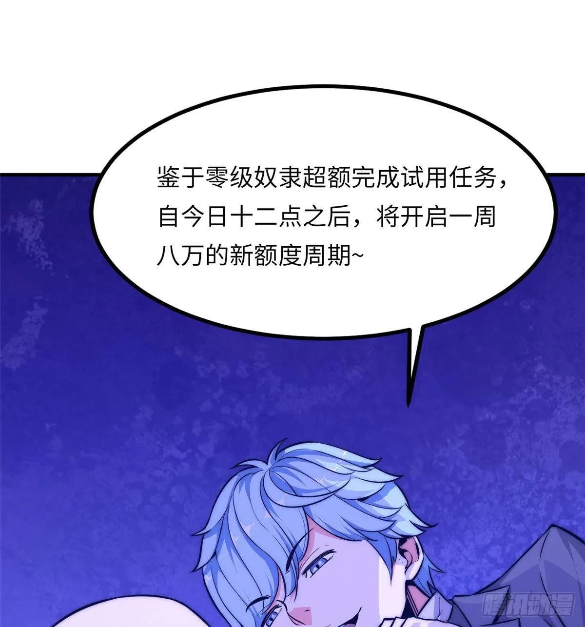 第十六话 第18页