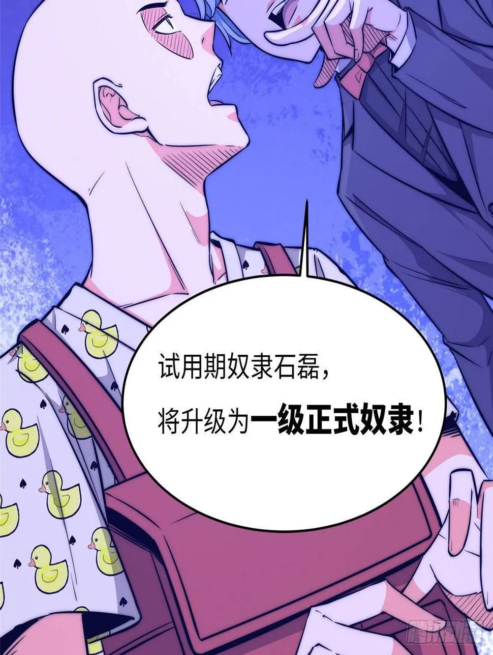 第十六话 第19页