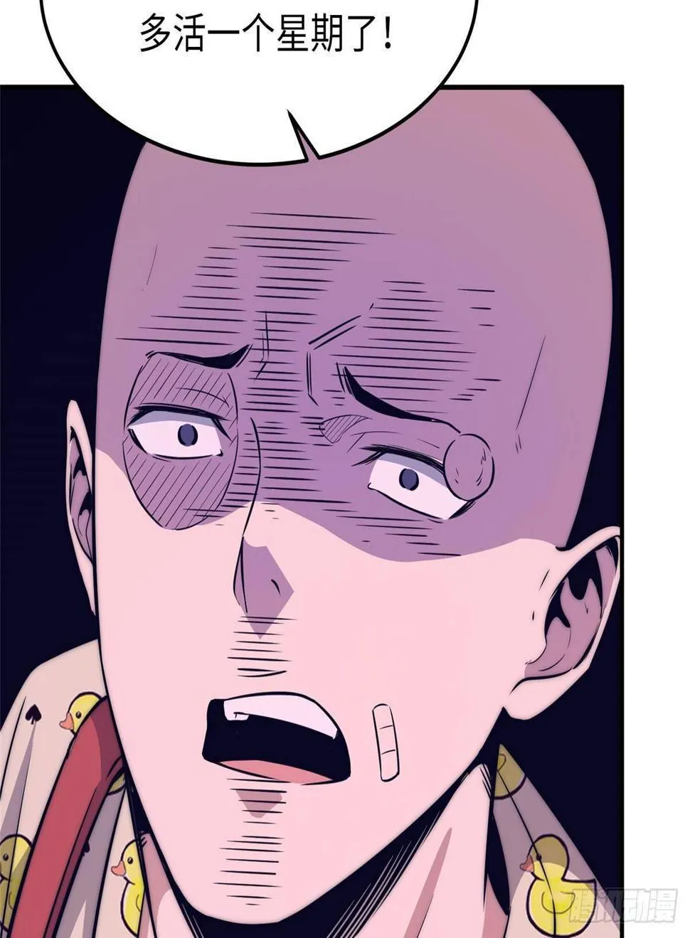 第十六话 第21页