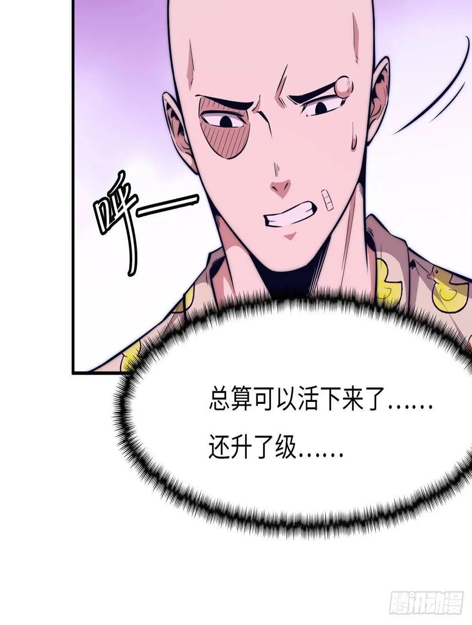 第十六话 第23页