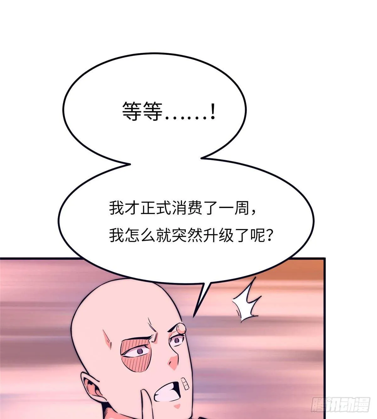 第十六话 第24页