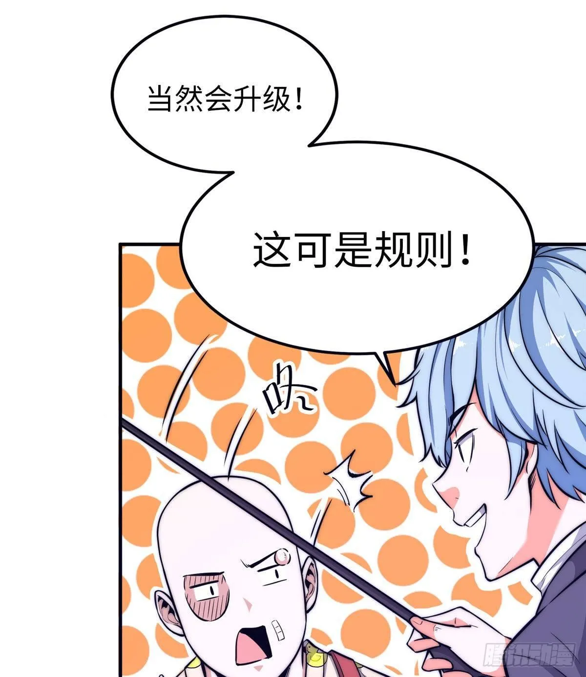 第十六话 第26页