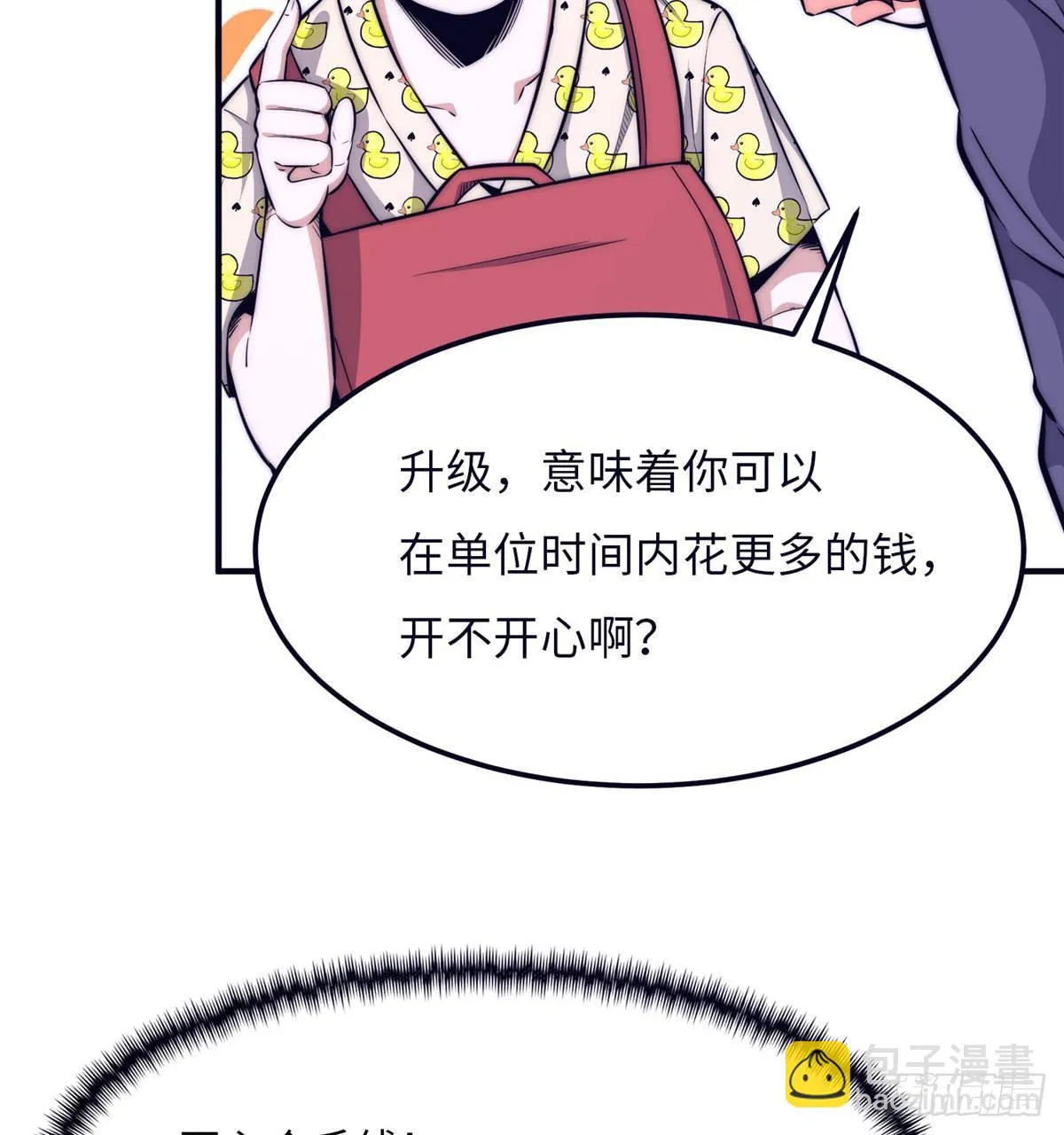 第十六话 第27页
