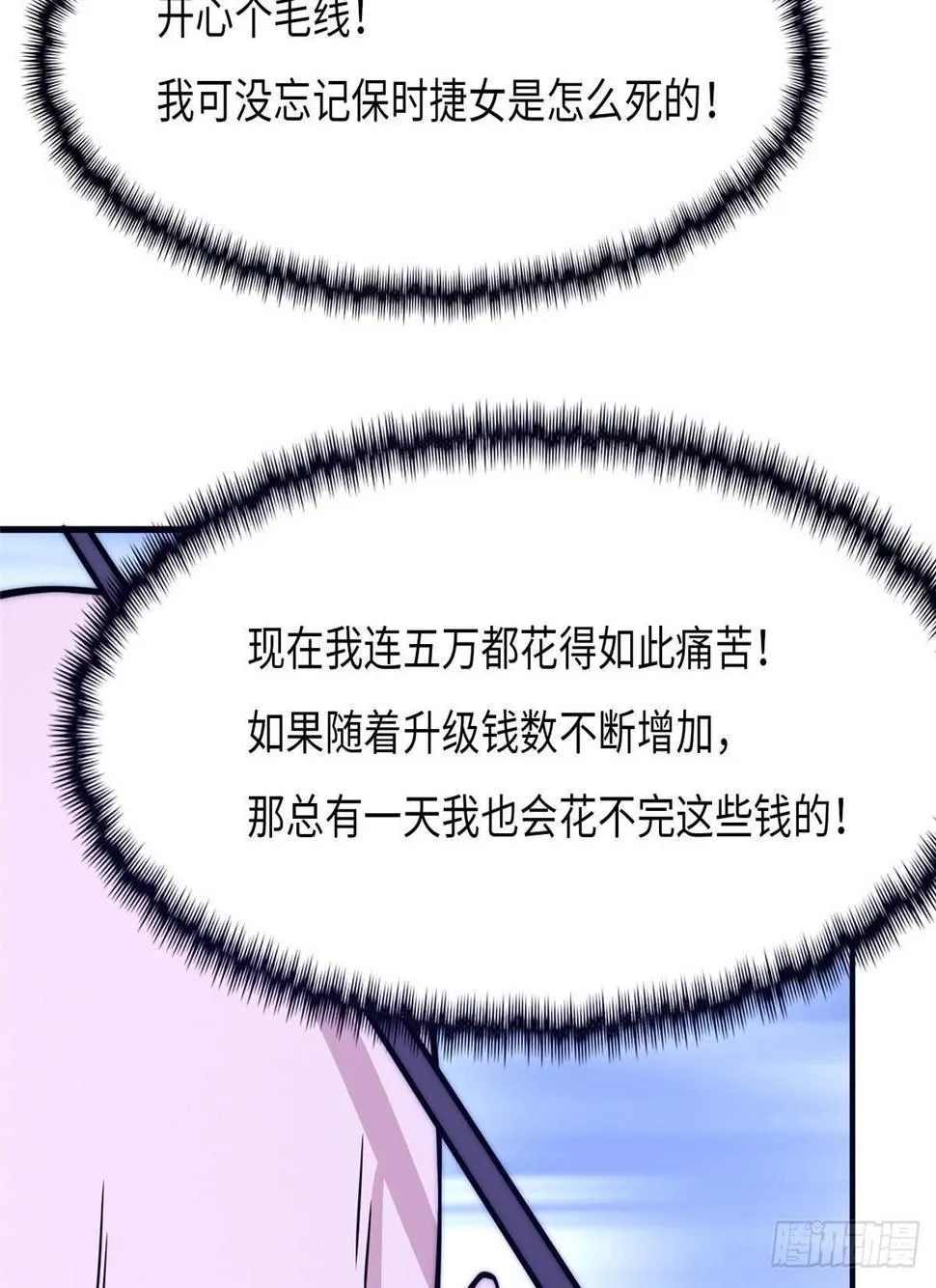 第十六话 第28页