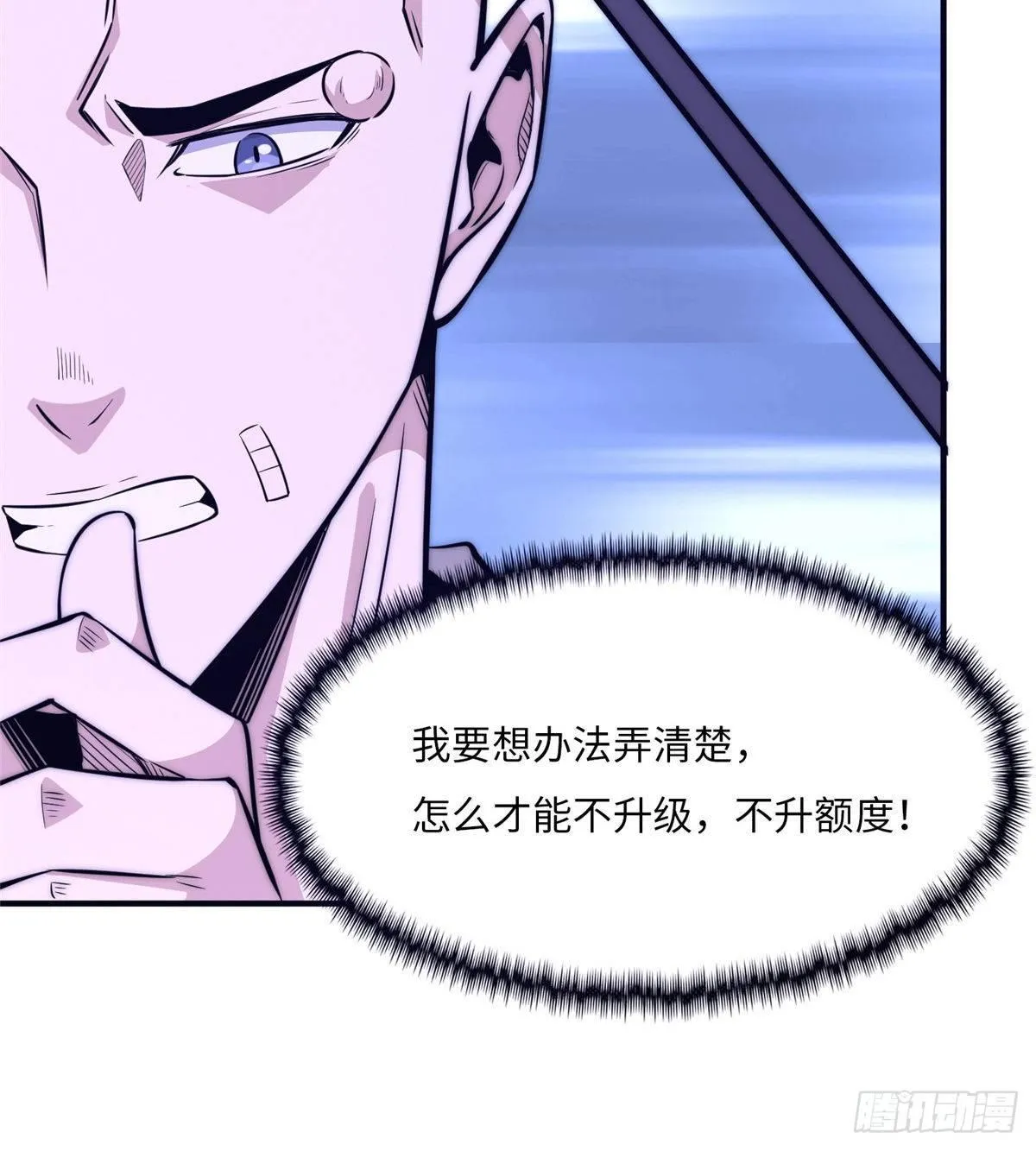 第十六话 第29页