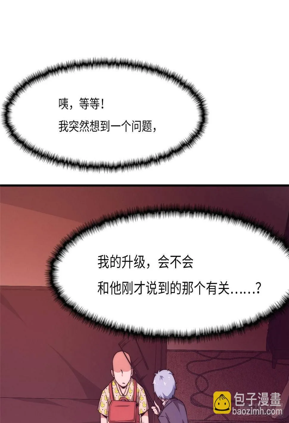 第十六话 第30页