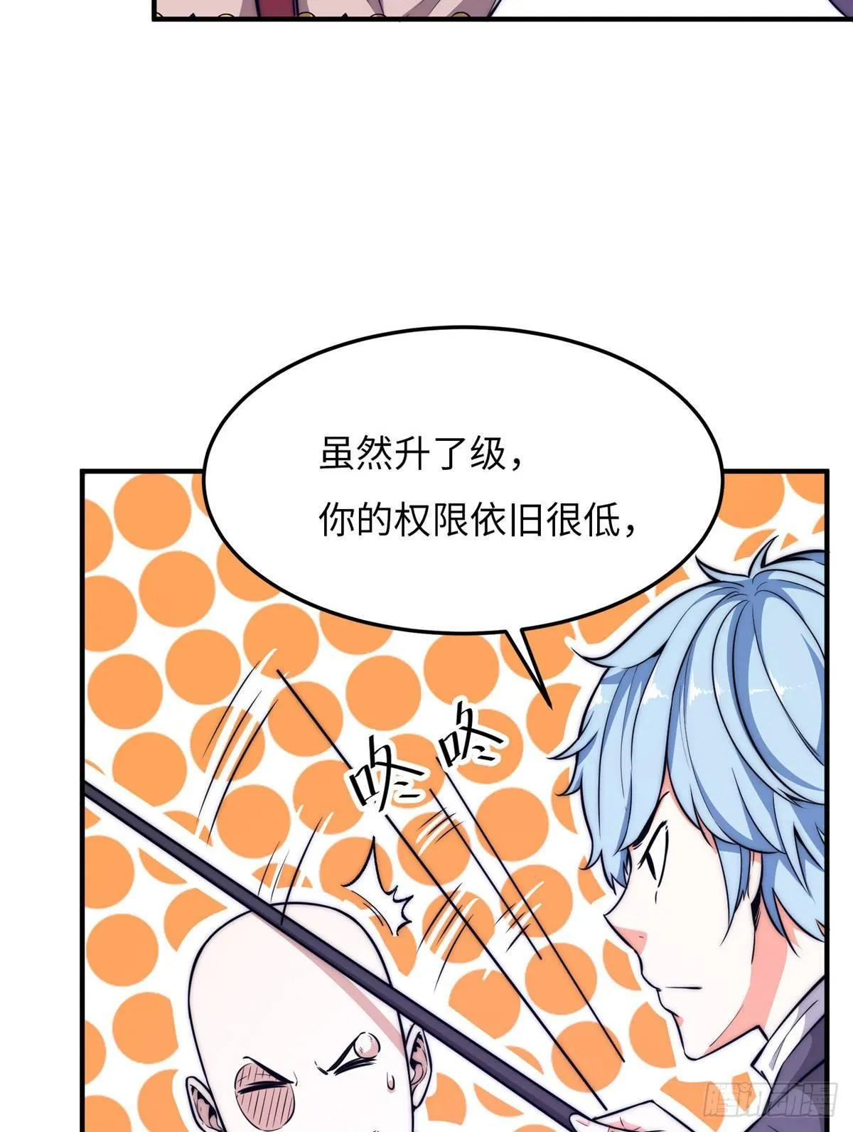 第十六话 第33页