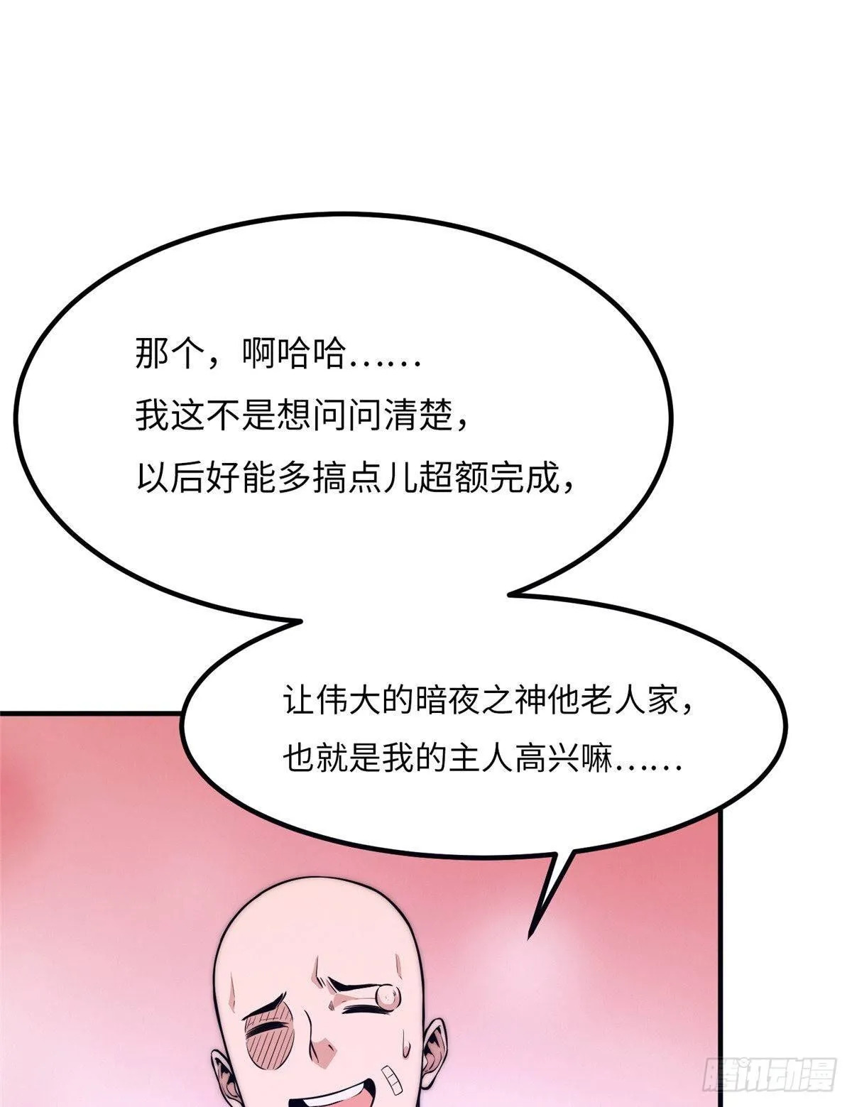 第十六话 第35页