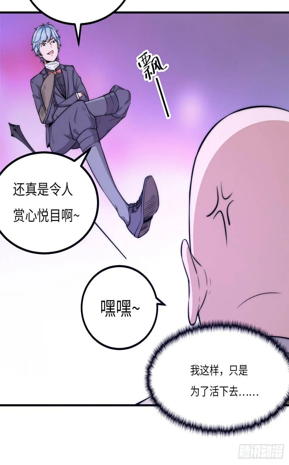 第十六话 第37页