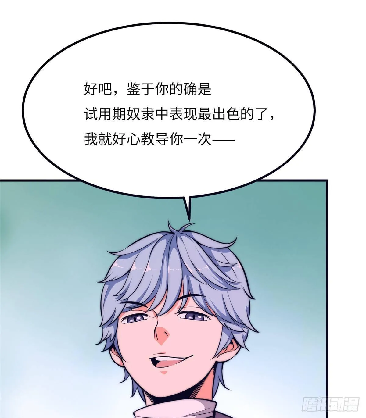 第十六话 第38页