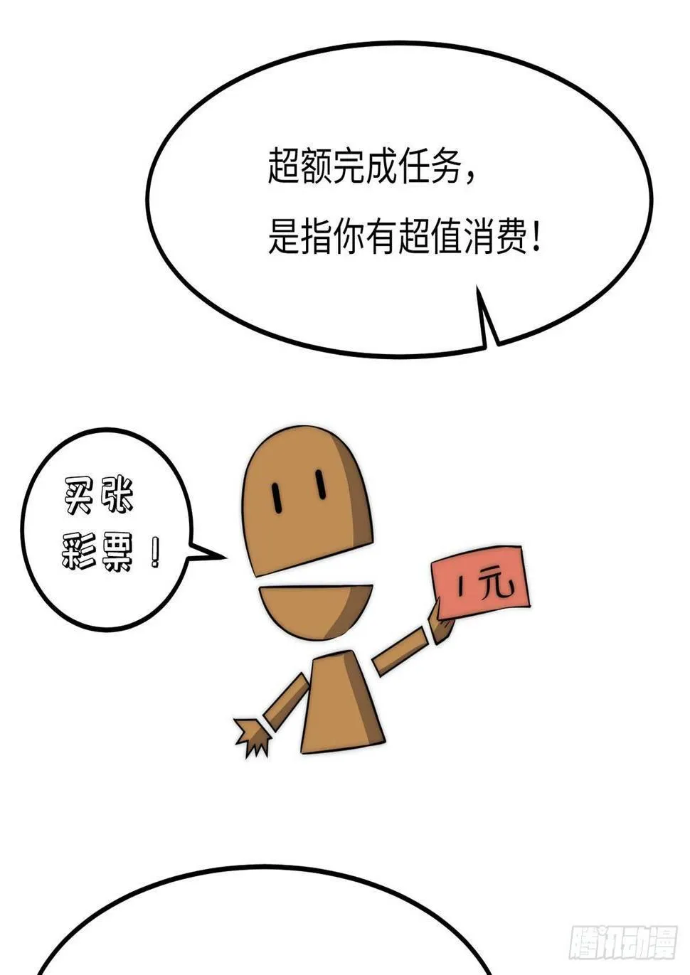 第十六话 第40页