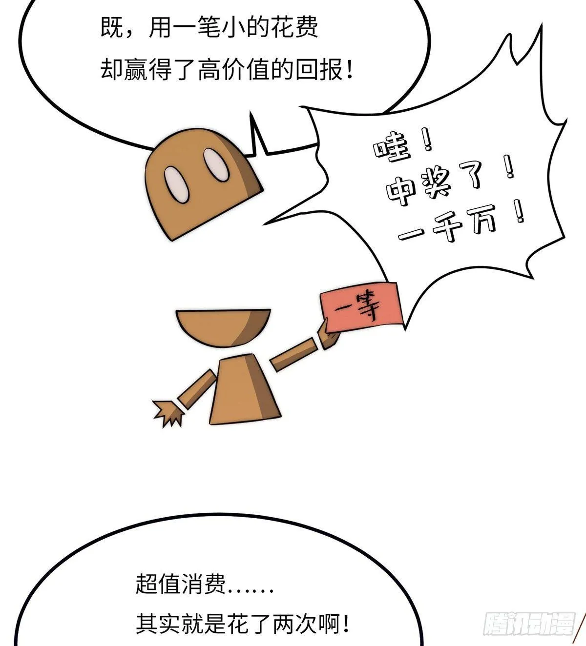第十六话 第41页
