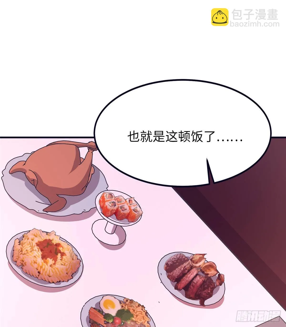 第十六话 第43页