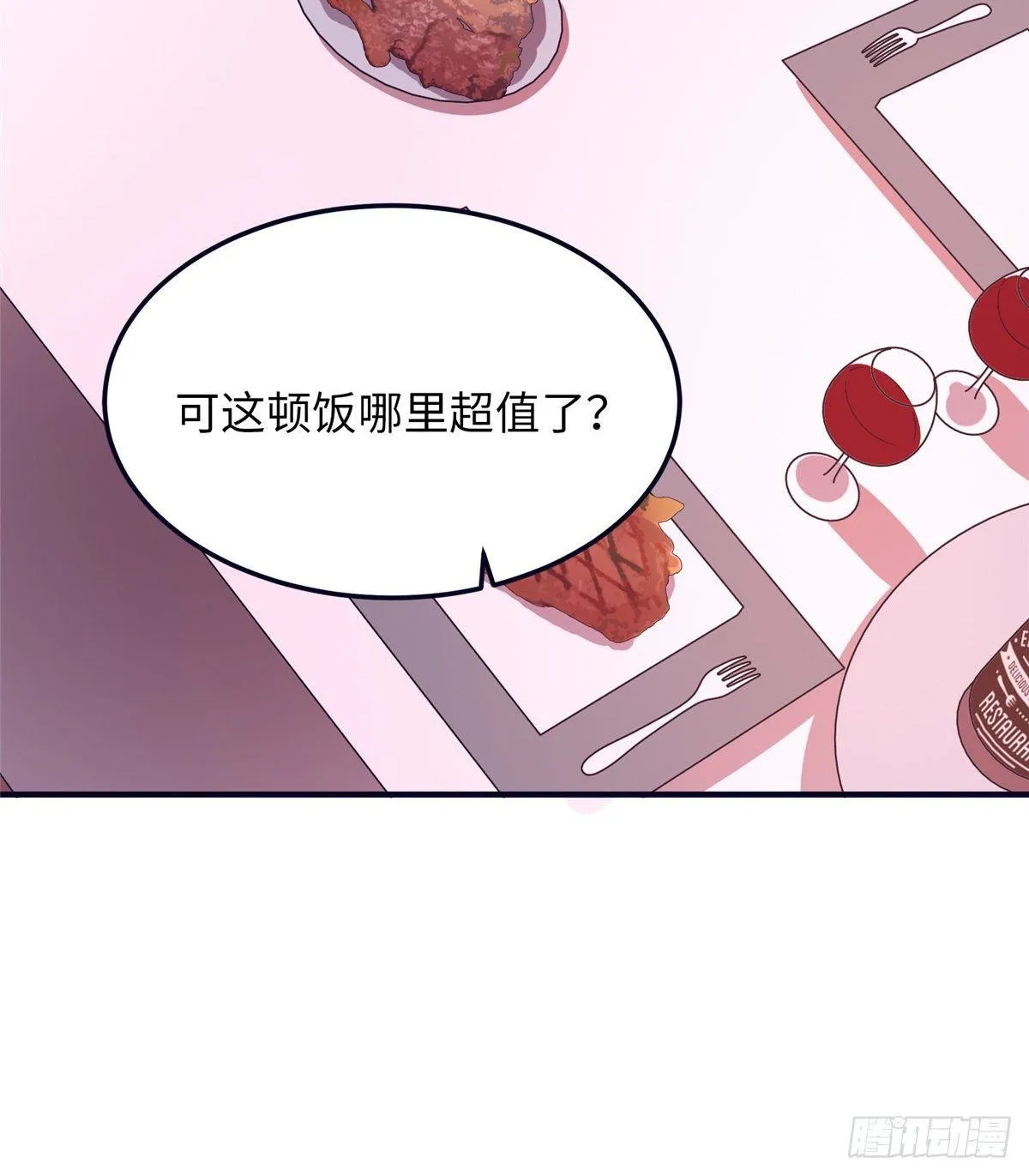 第十六话 第44页