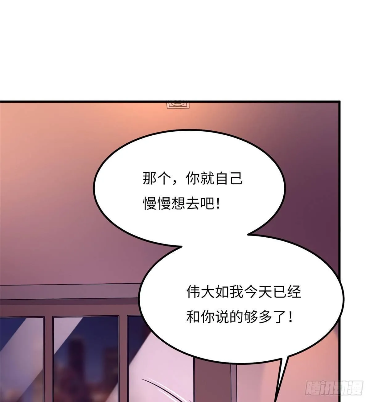 第十六话 第45页