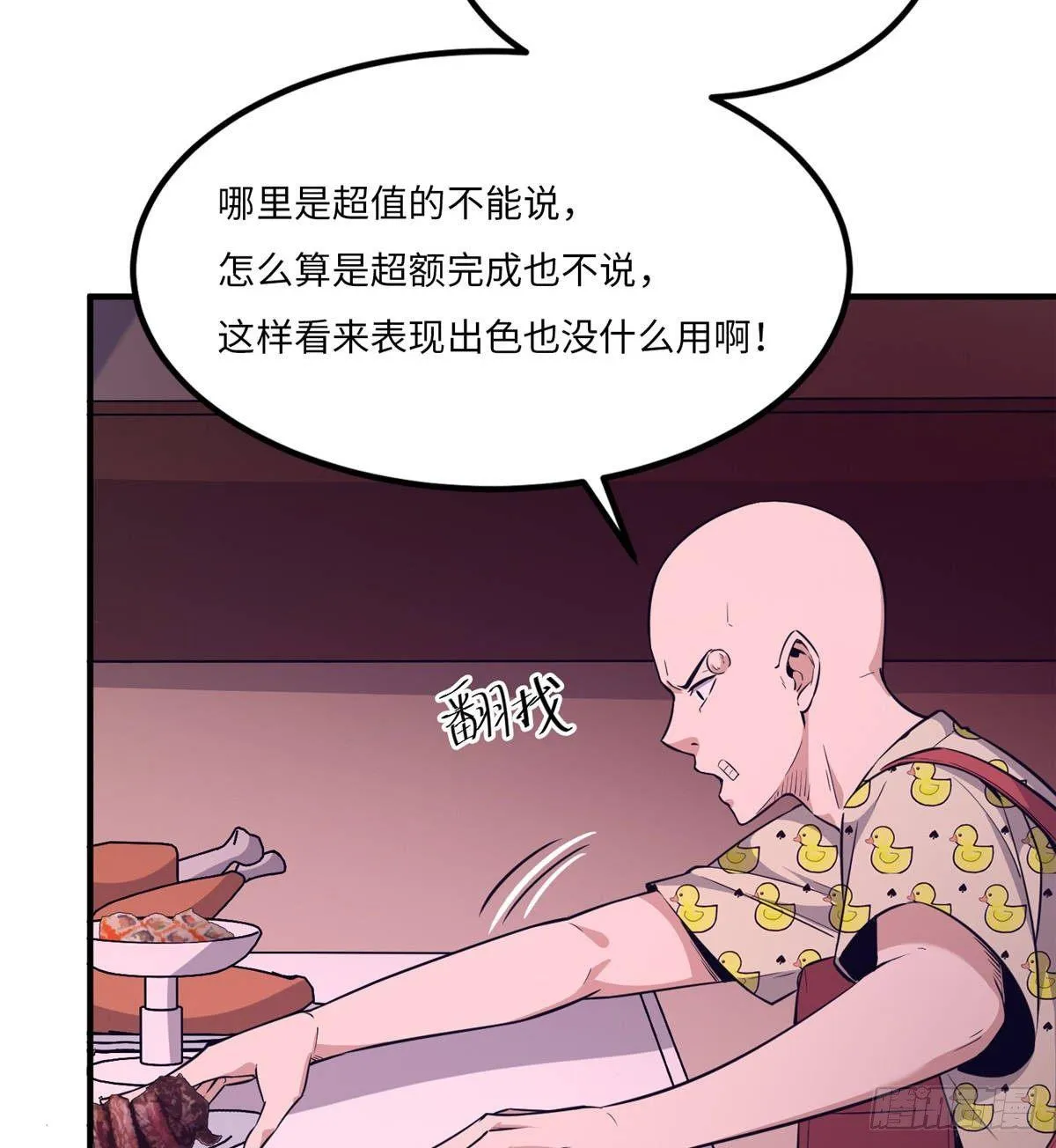 第十六话 第47页