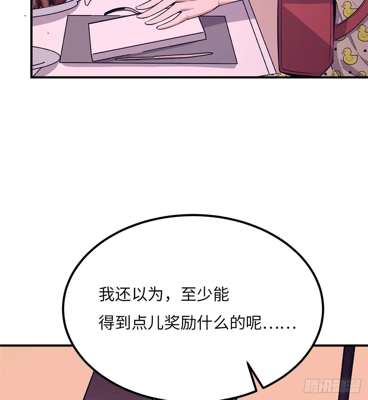 第十六话 第48页