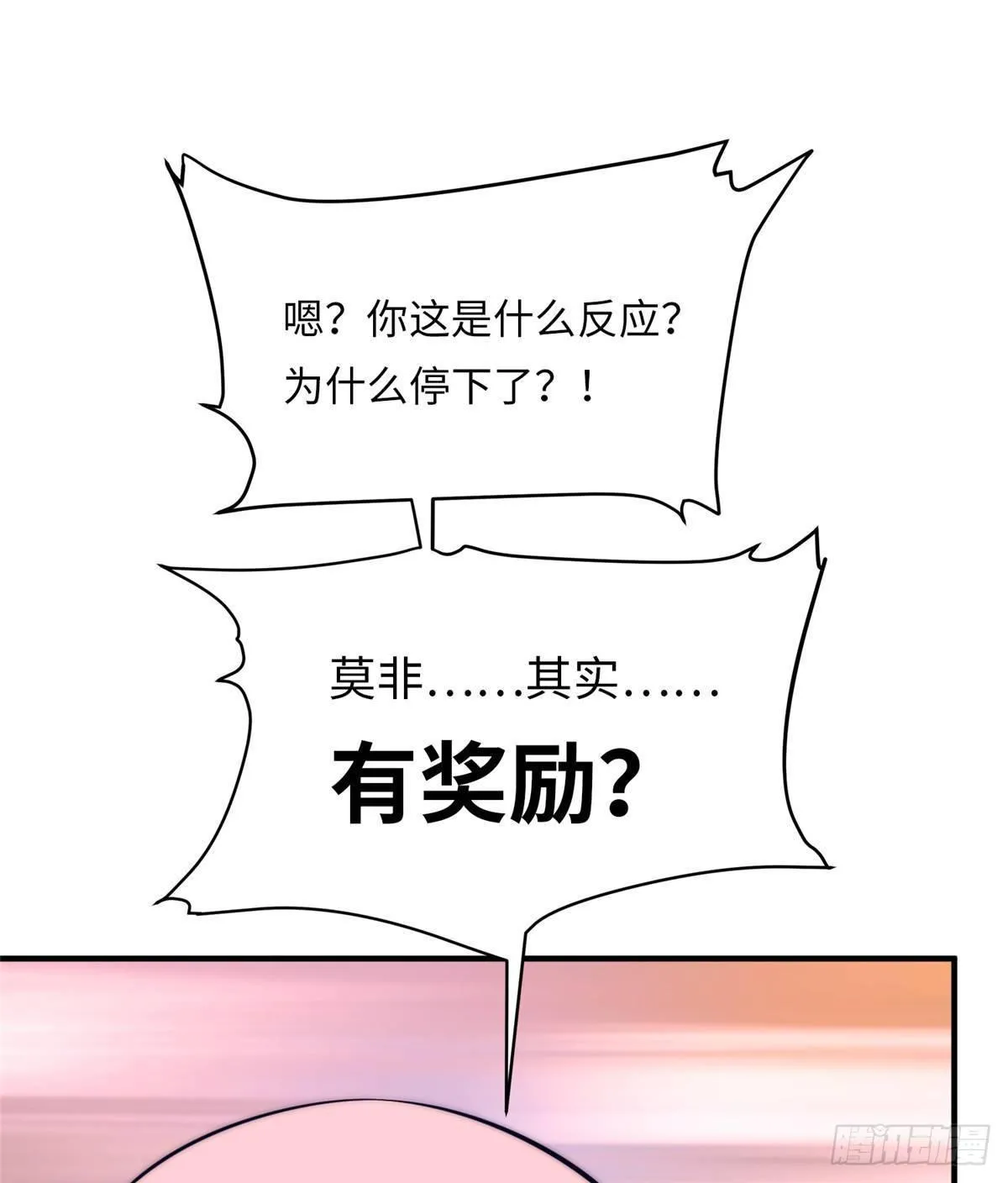 第十六话 第50页