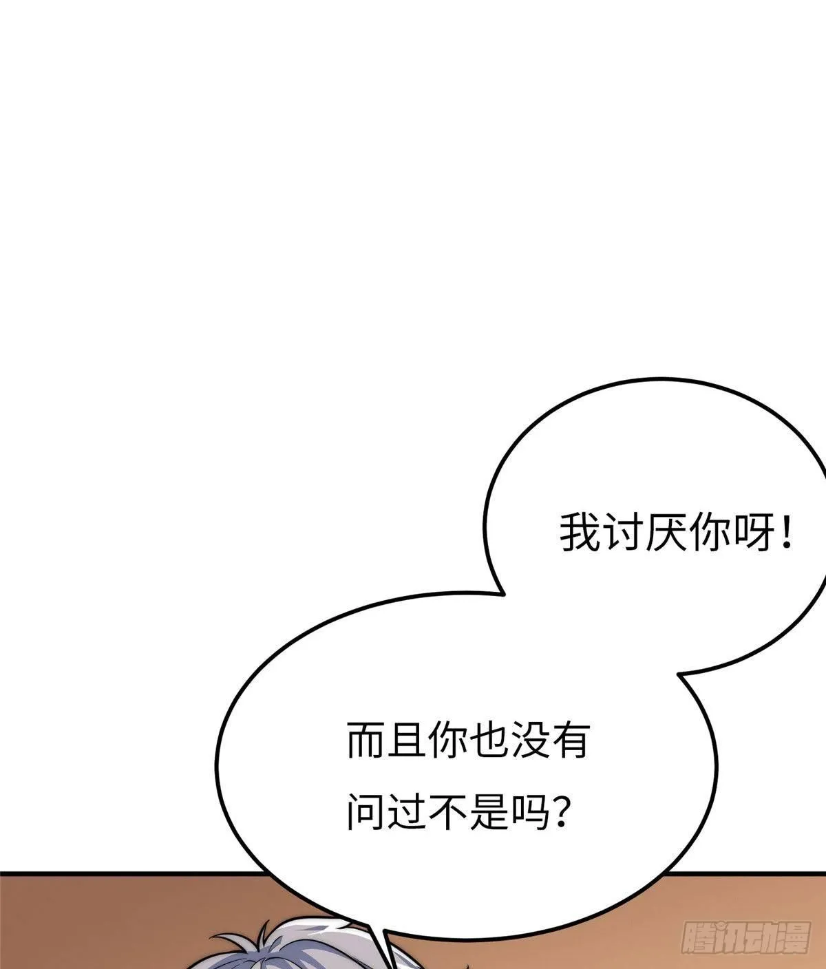 第十六话 第56页