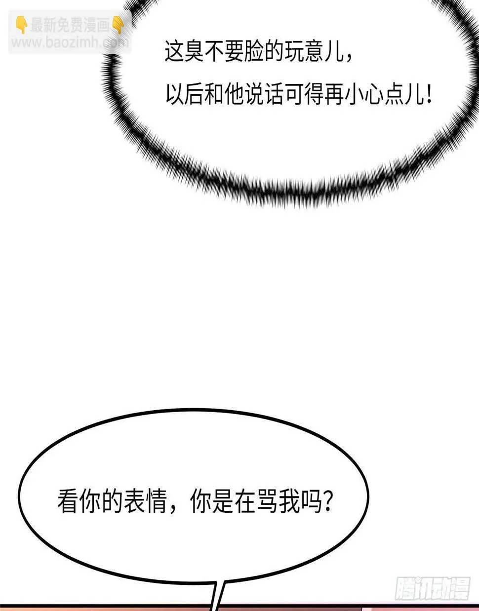 第十六话 第59页