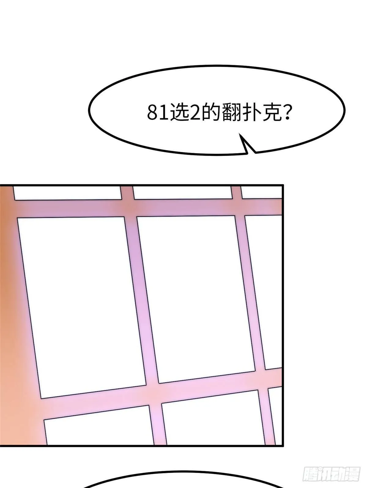 第十六话 第66页