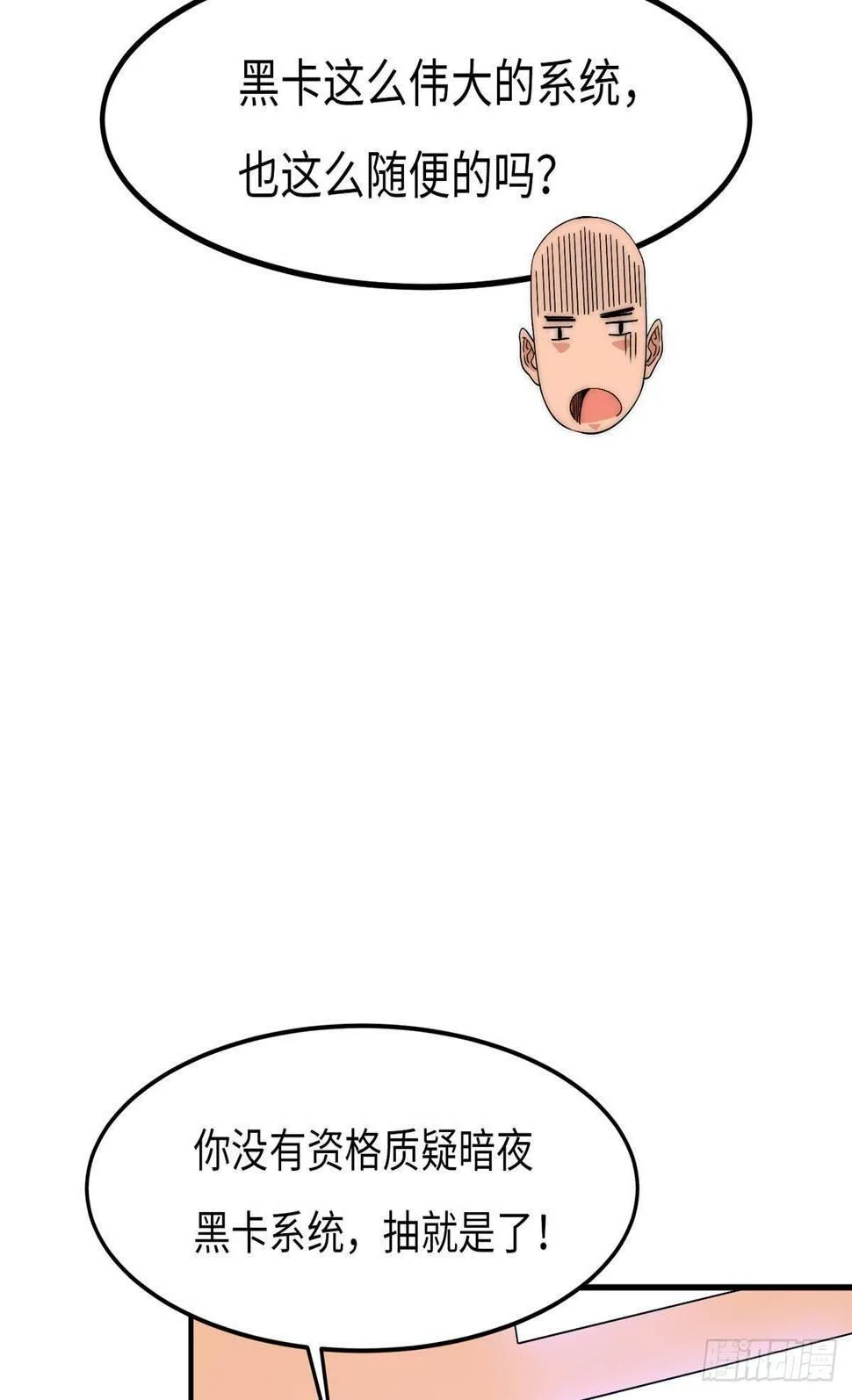 第十六话 第67页