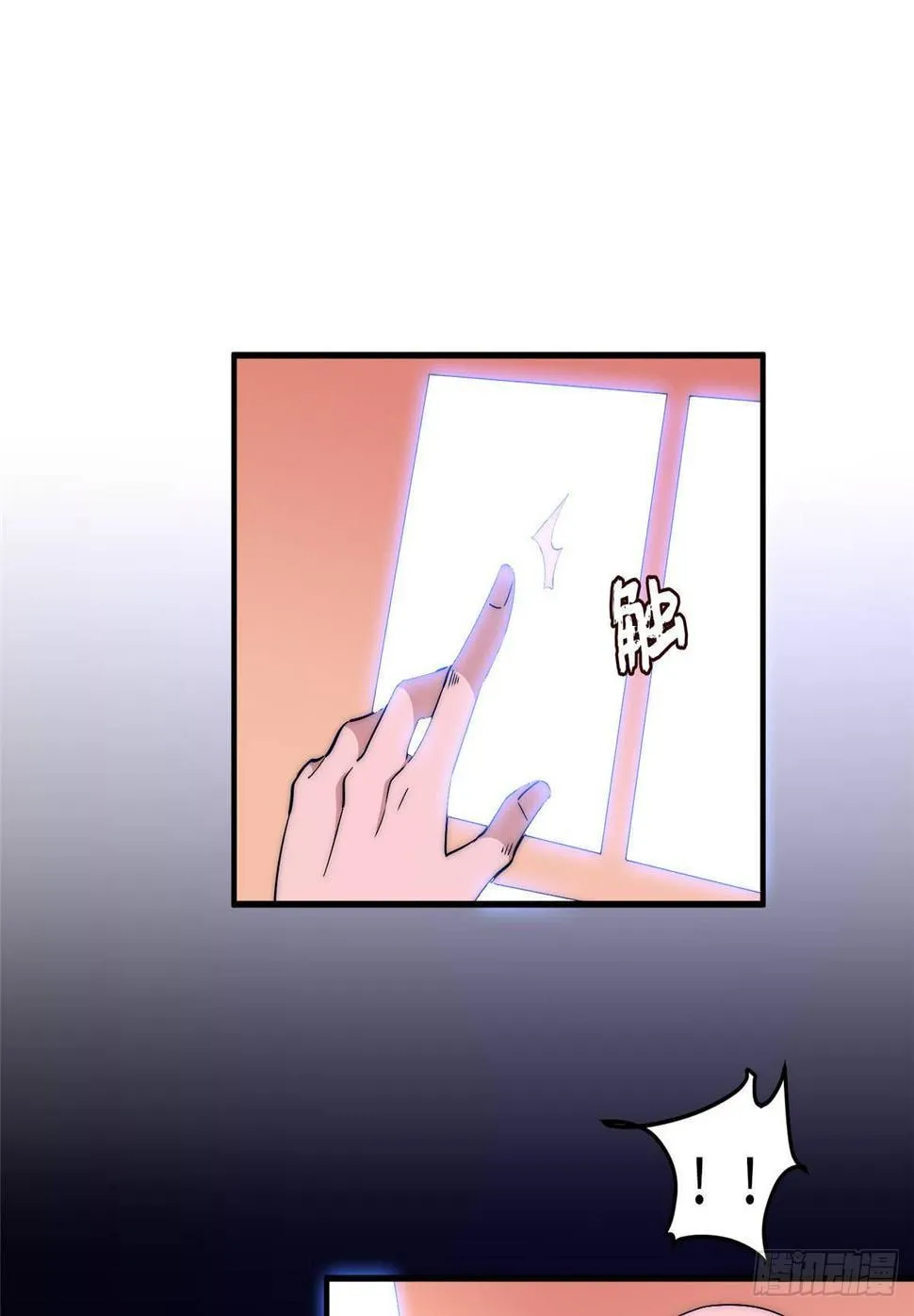 第十六话 第70页