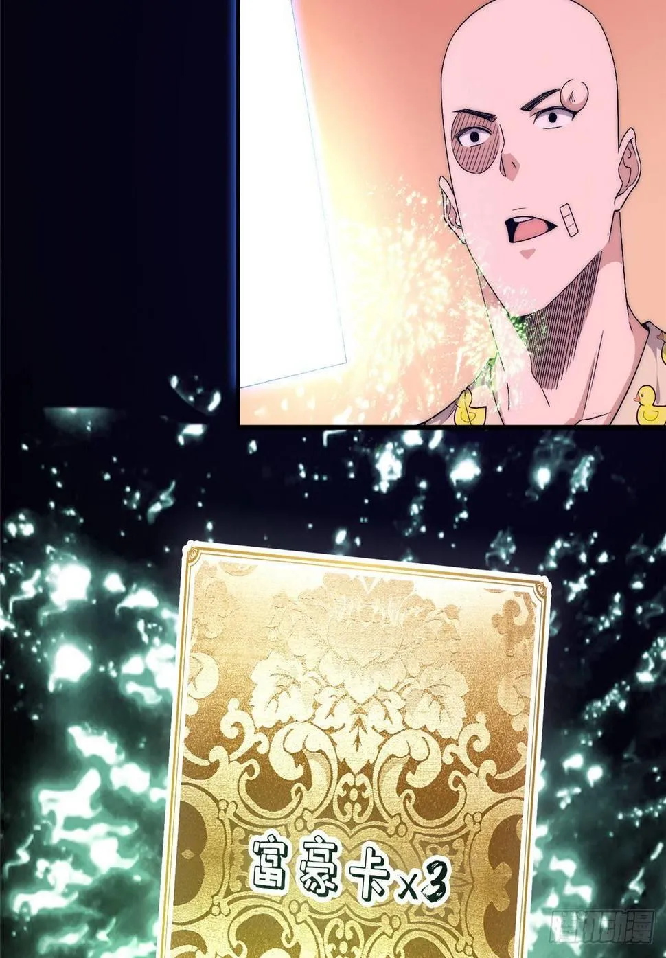 第十六话 第71页