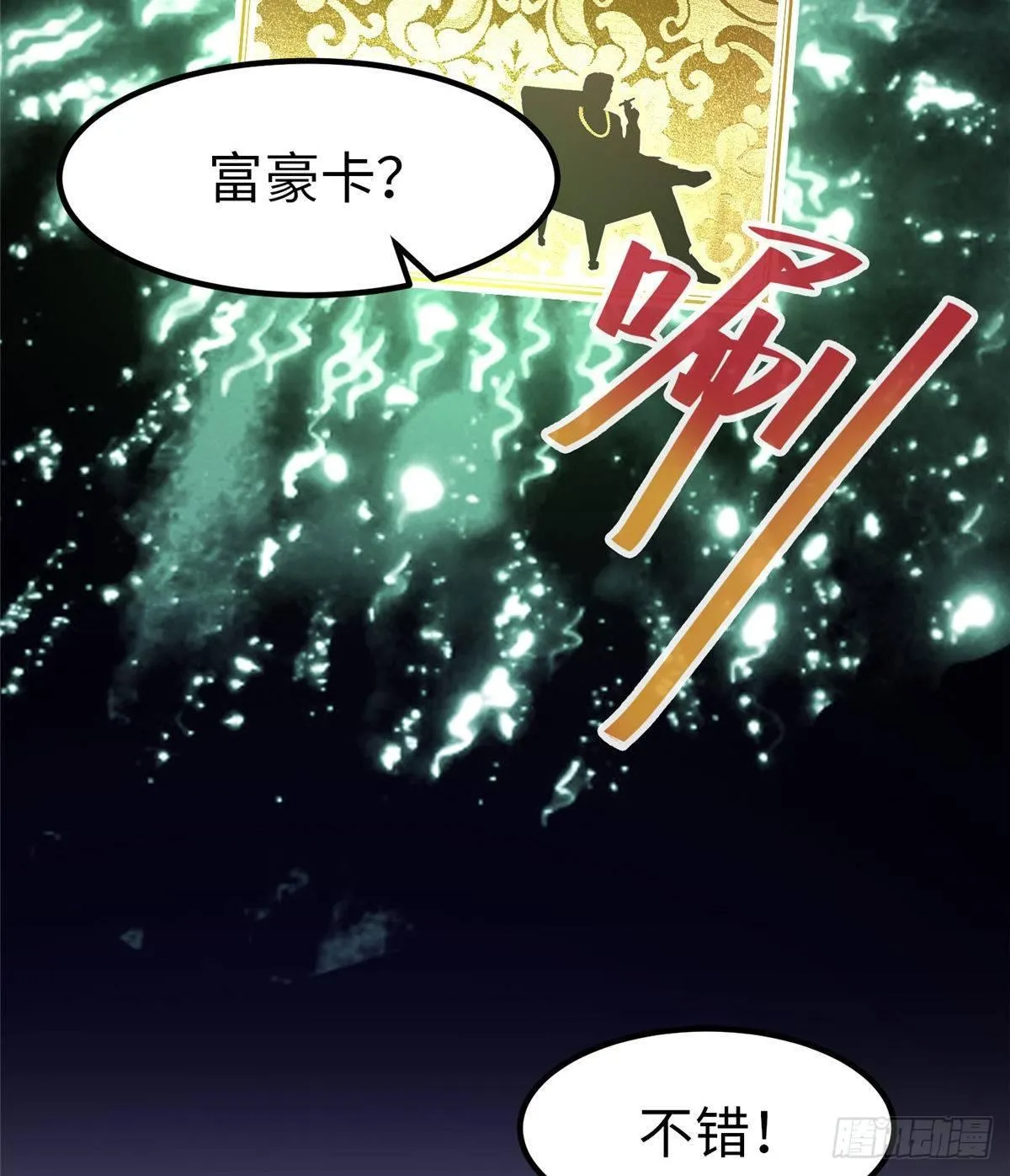 第十六话 第72页