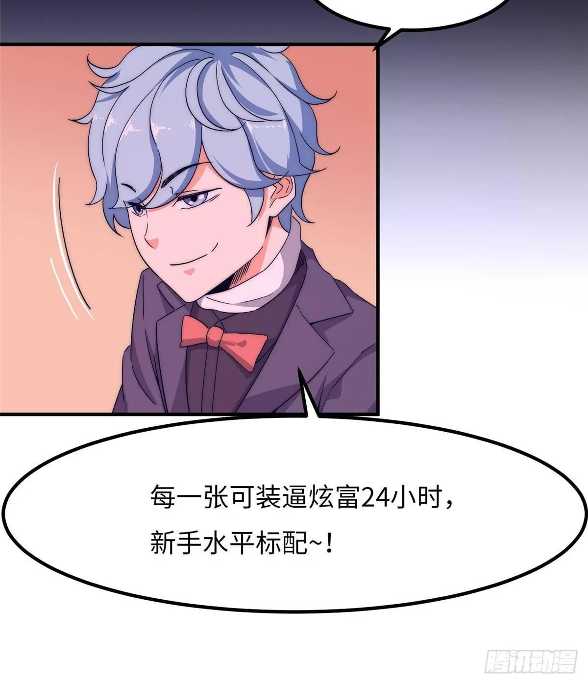 第十六话 第73页