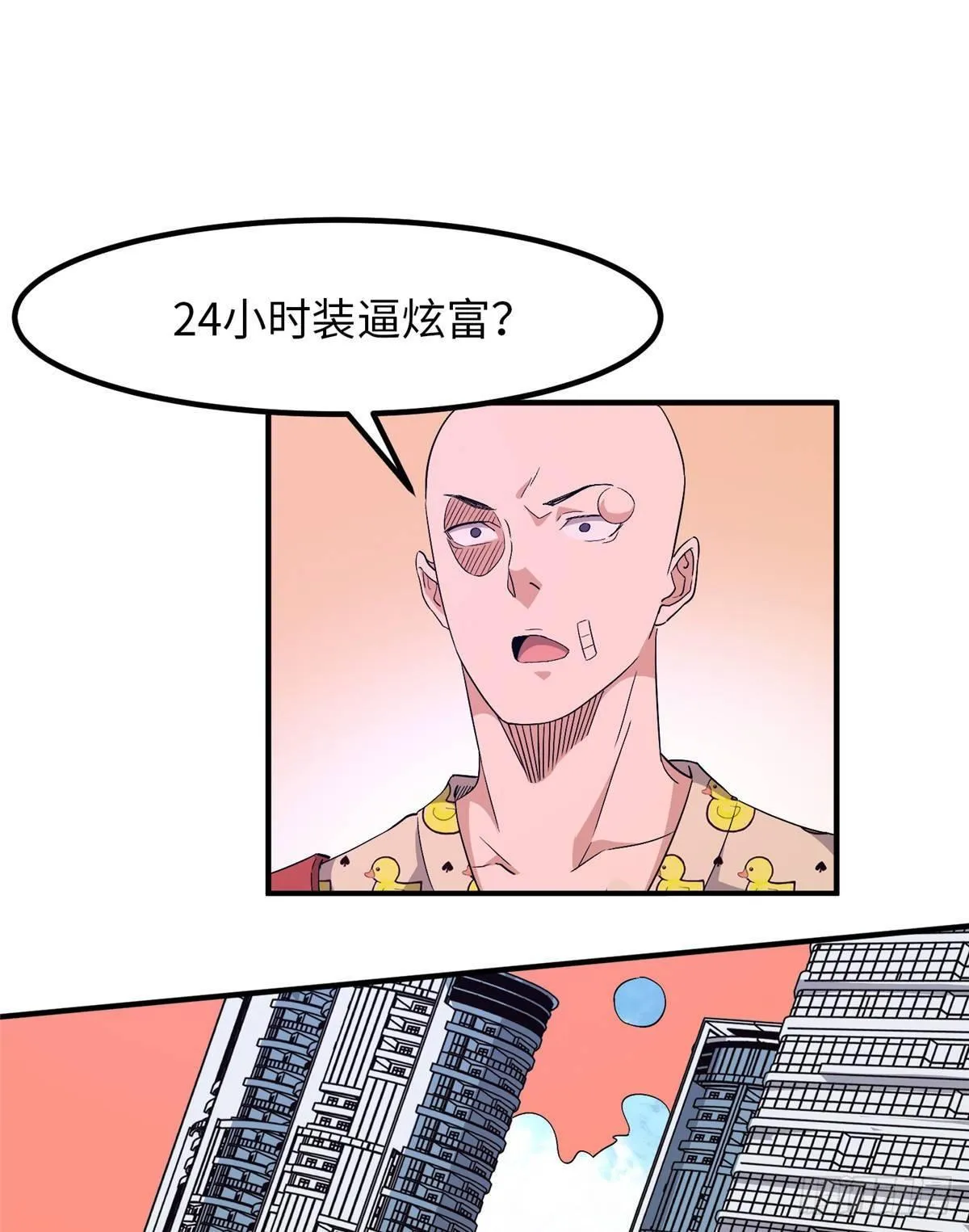 第十六话 第74页
