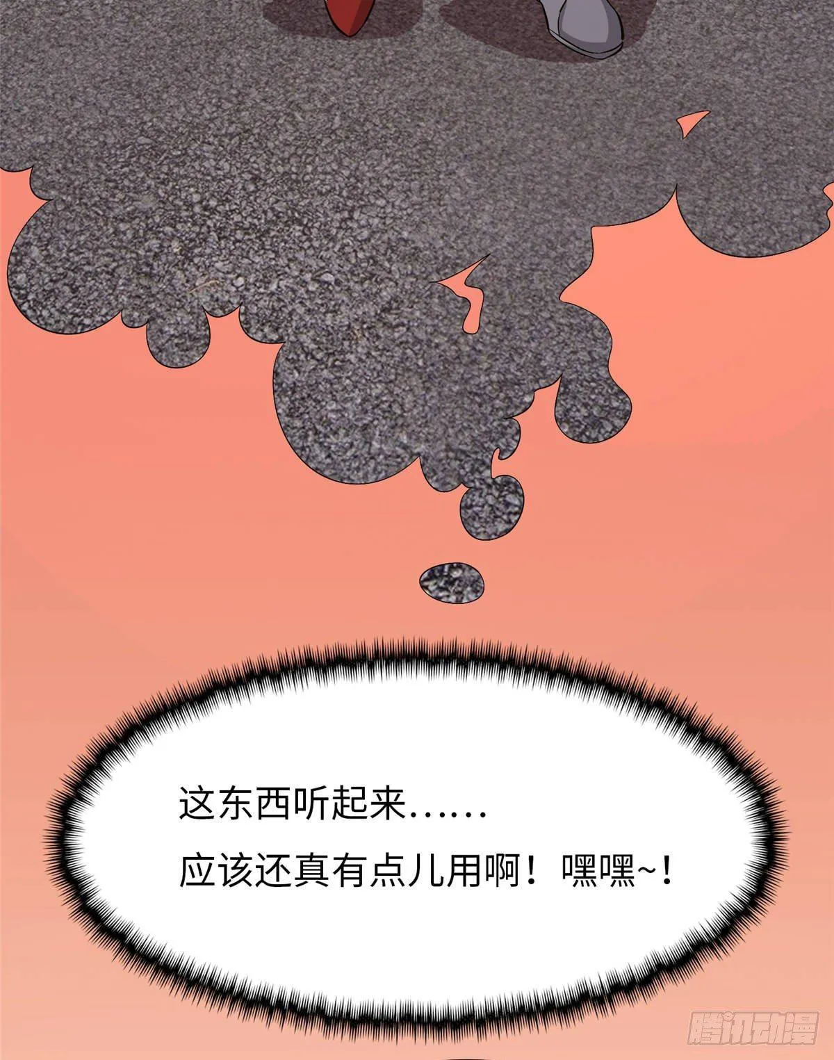 第十六话 第77页