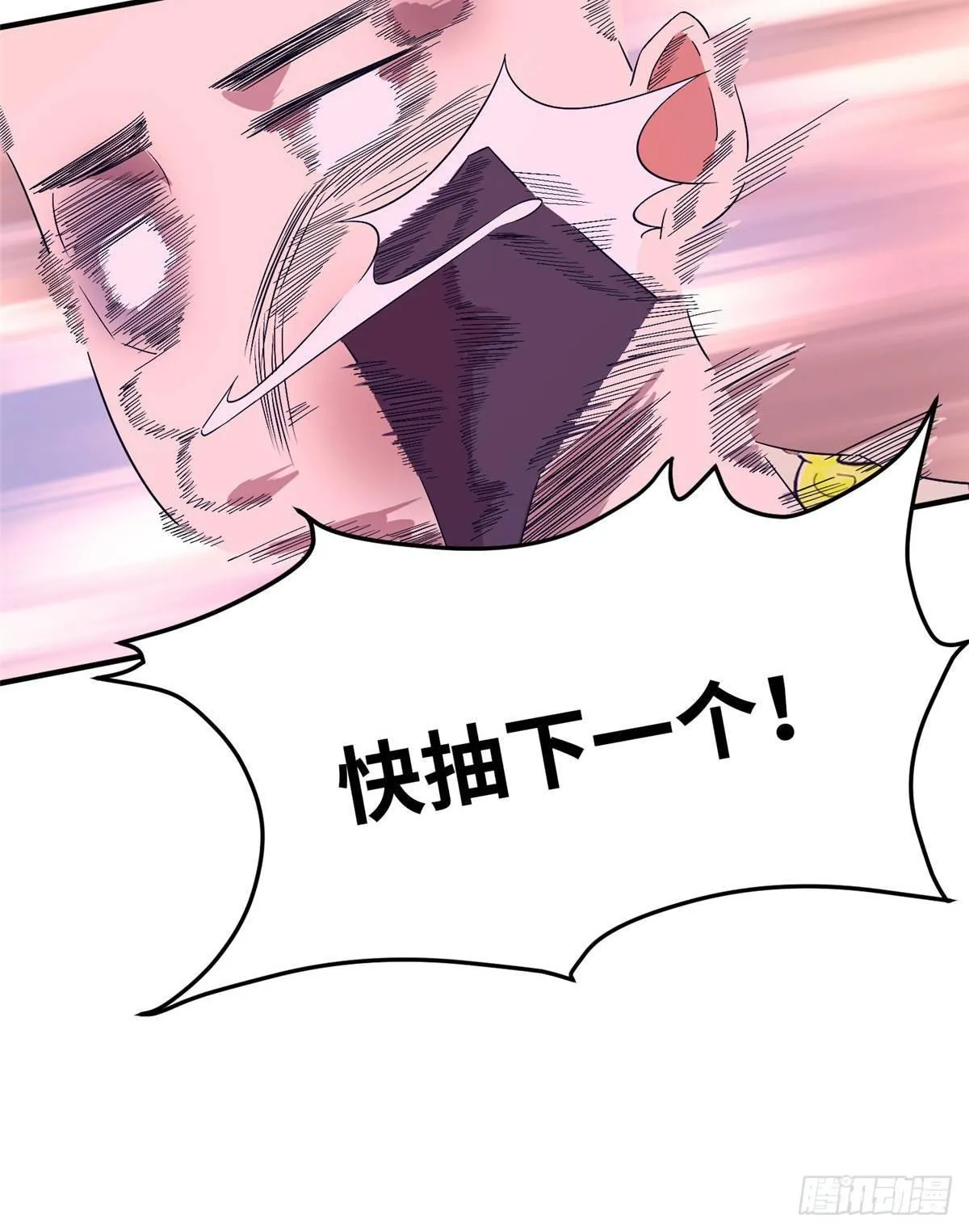 第十六话 第79页