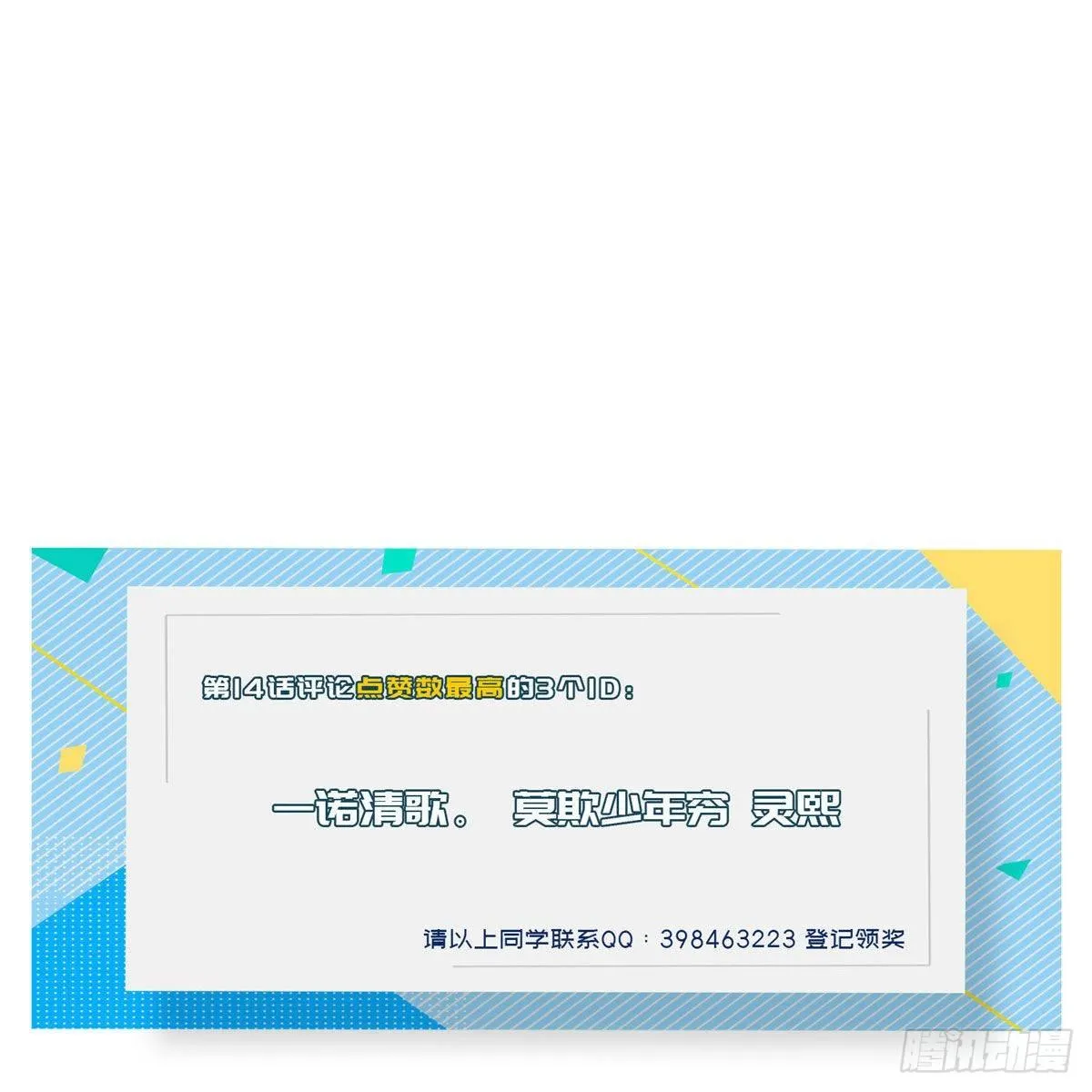第十六话 第80页