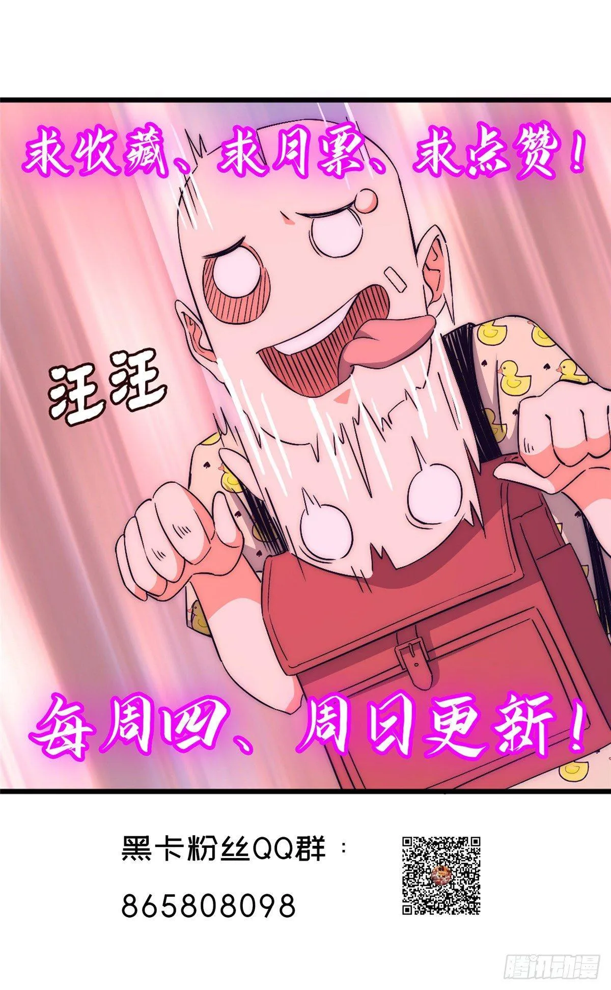 第十六话 第81页