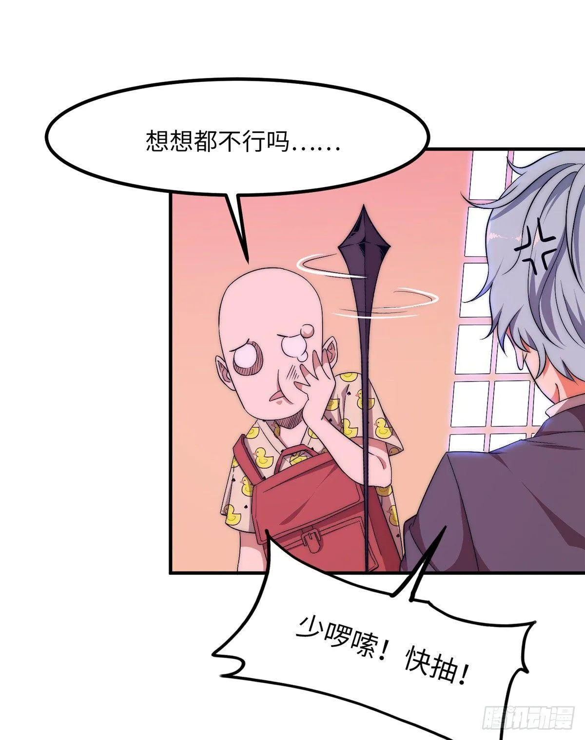 第十七话 第2页