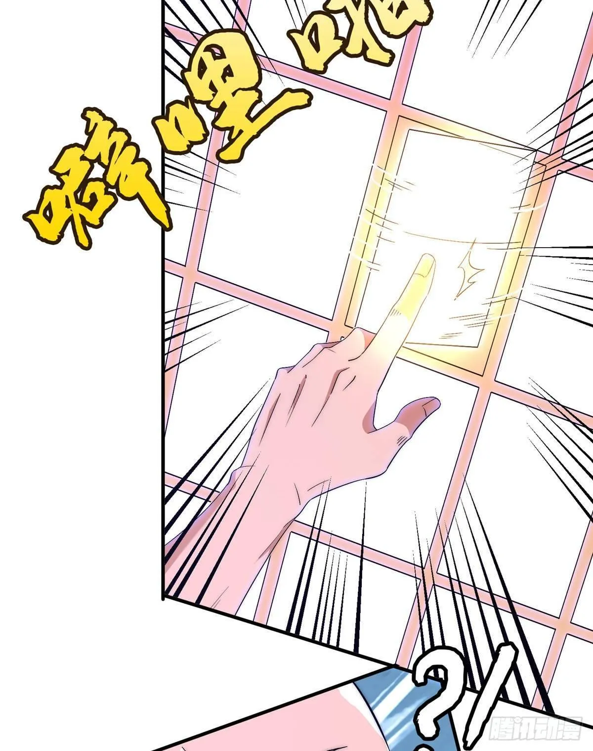 第十七话 第4页