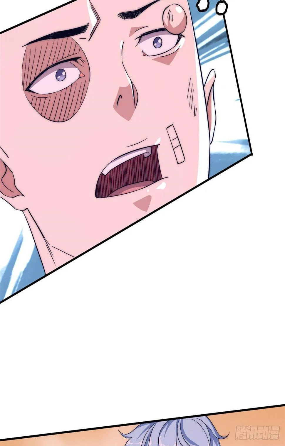 第十七话 第5页