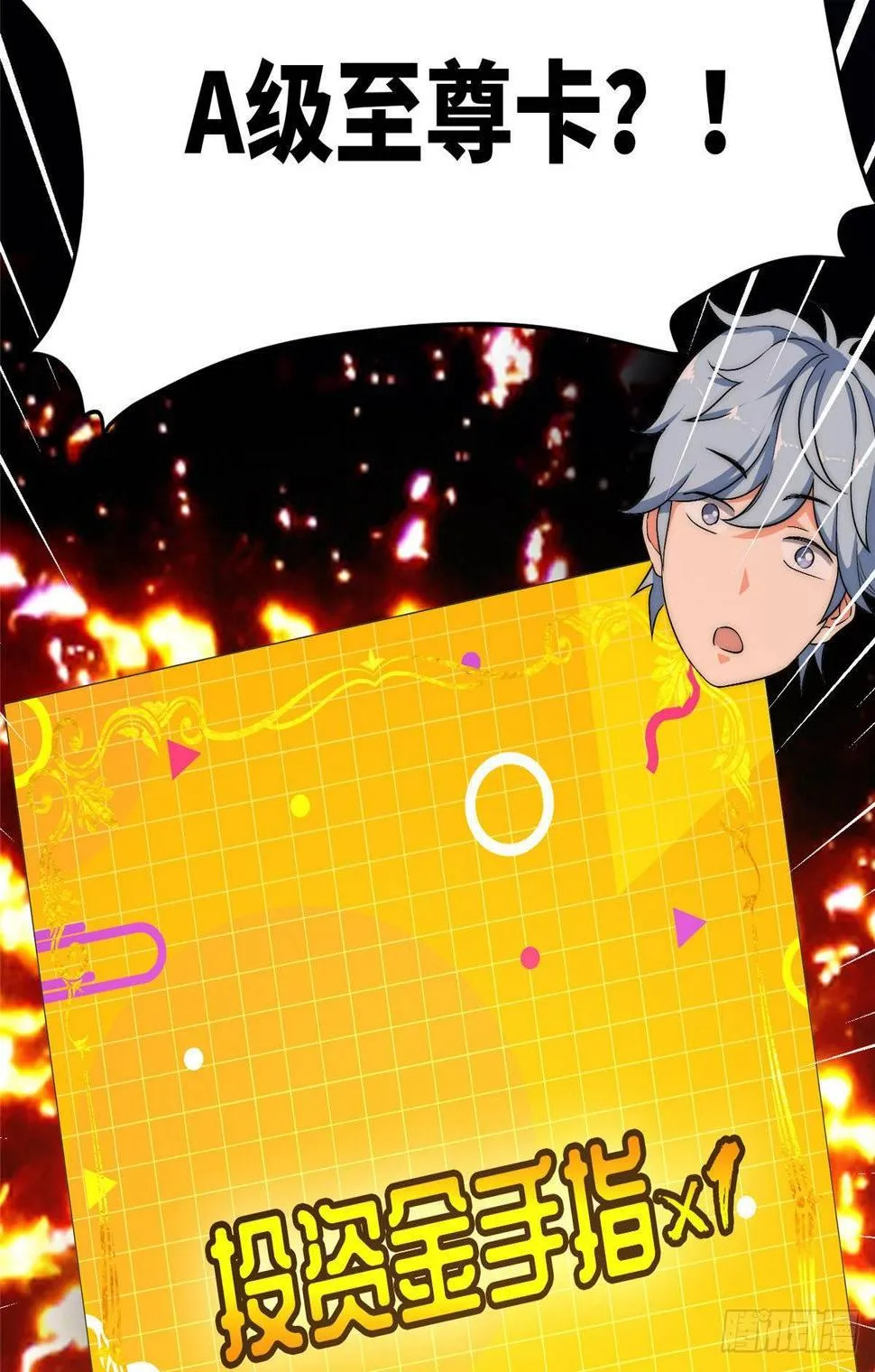 第十七话 第7页