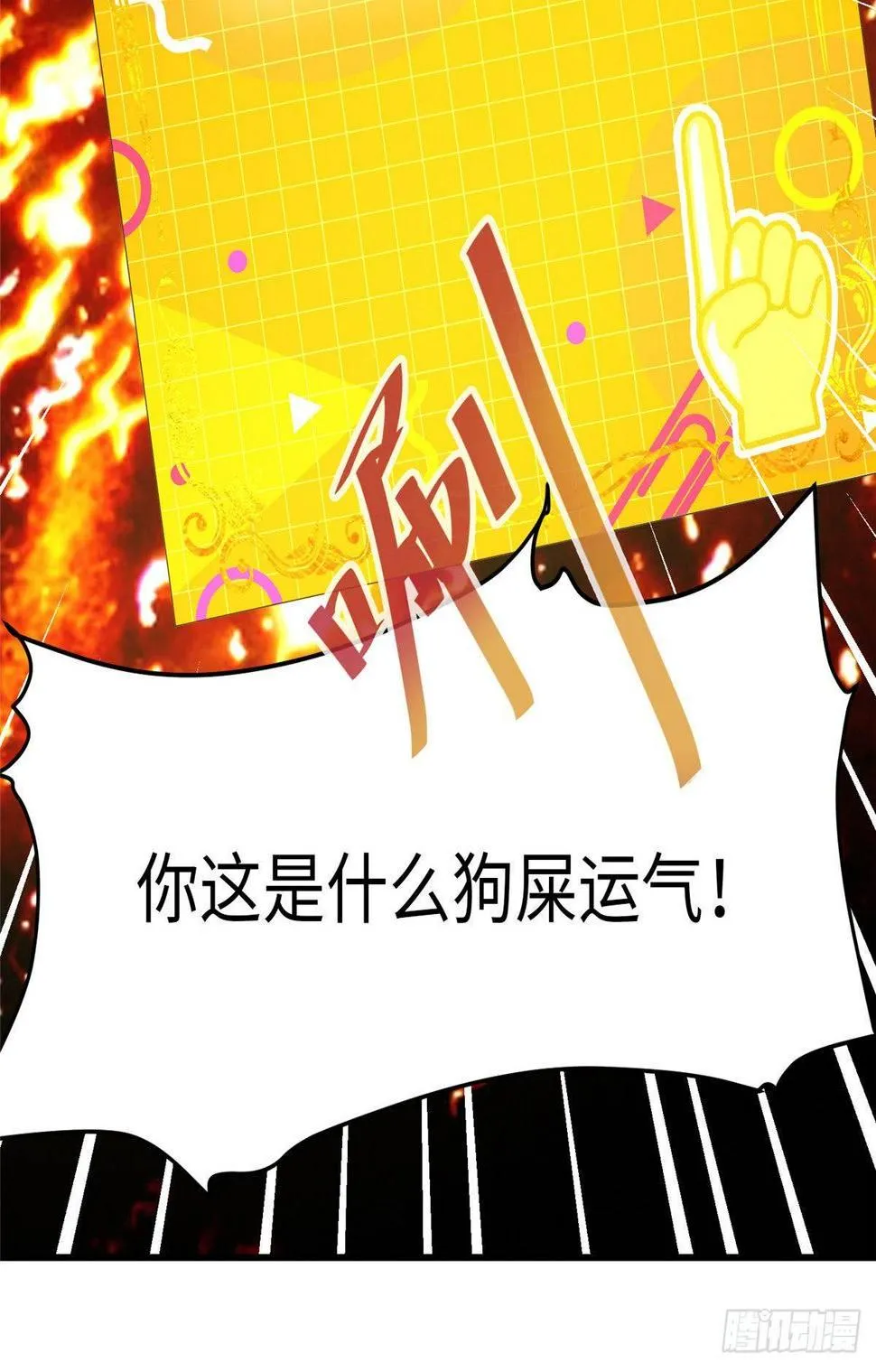 第十七话 第8页