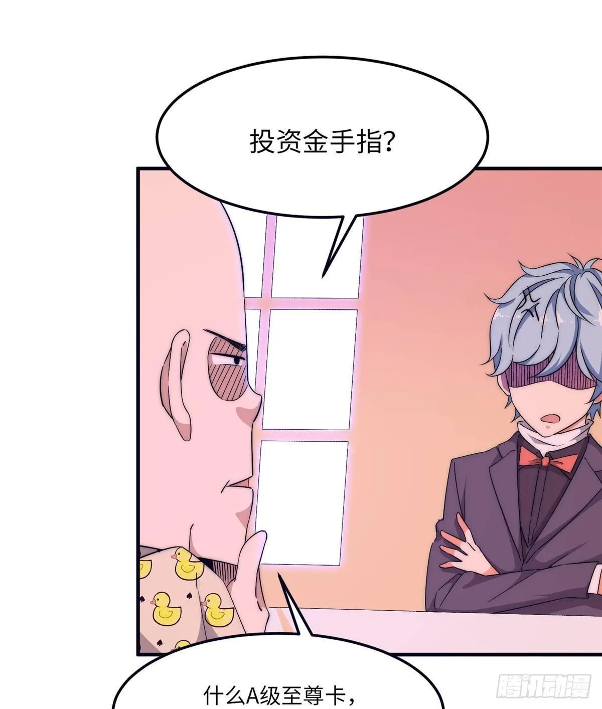 第十七话 第9页