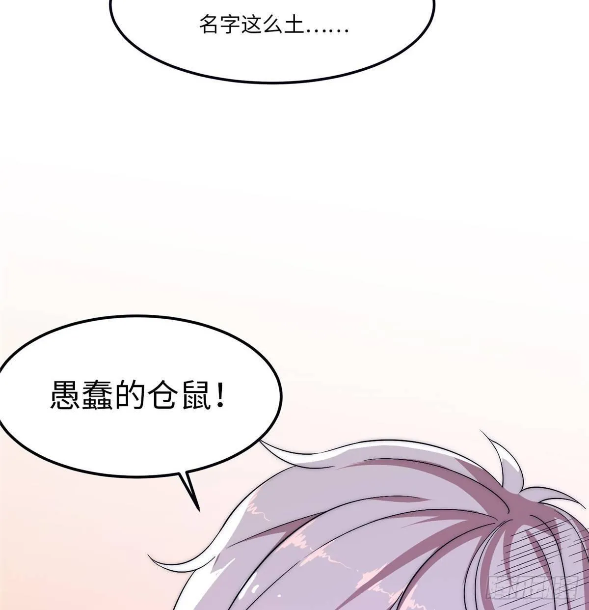 第十七话 第10页