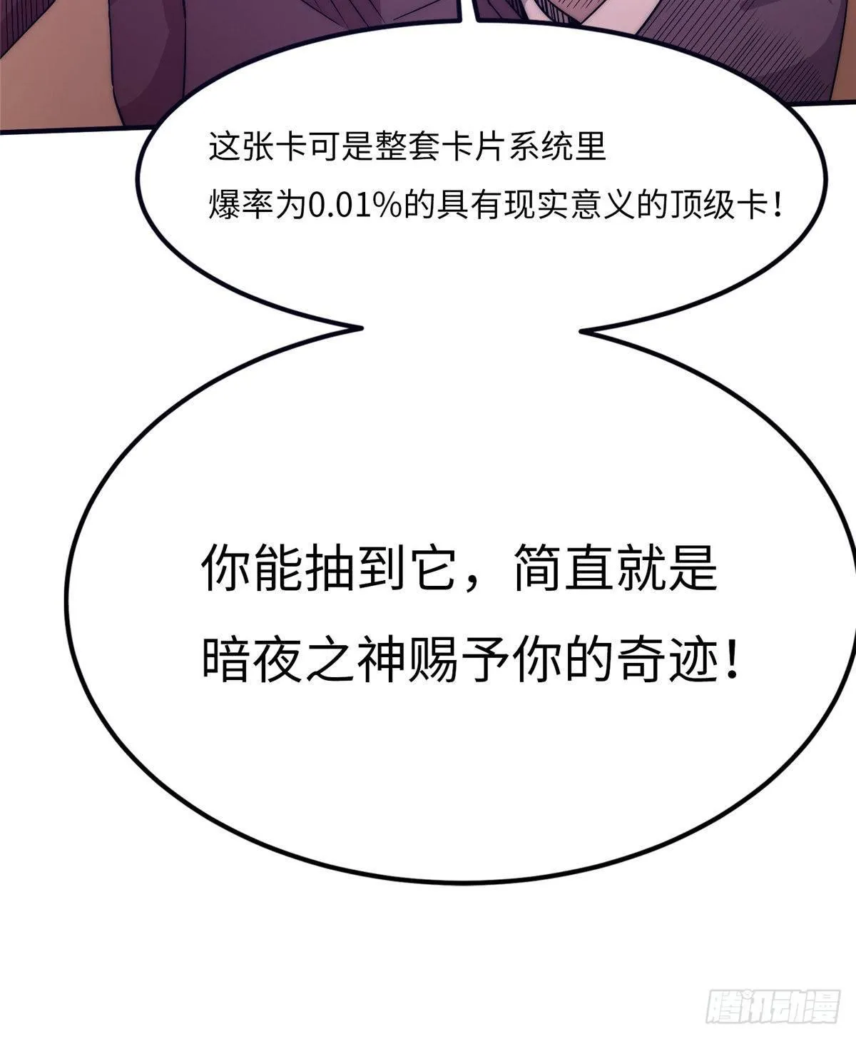 第十七话 第12页