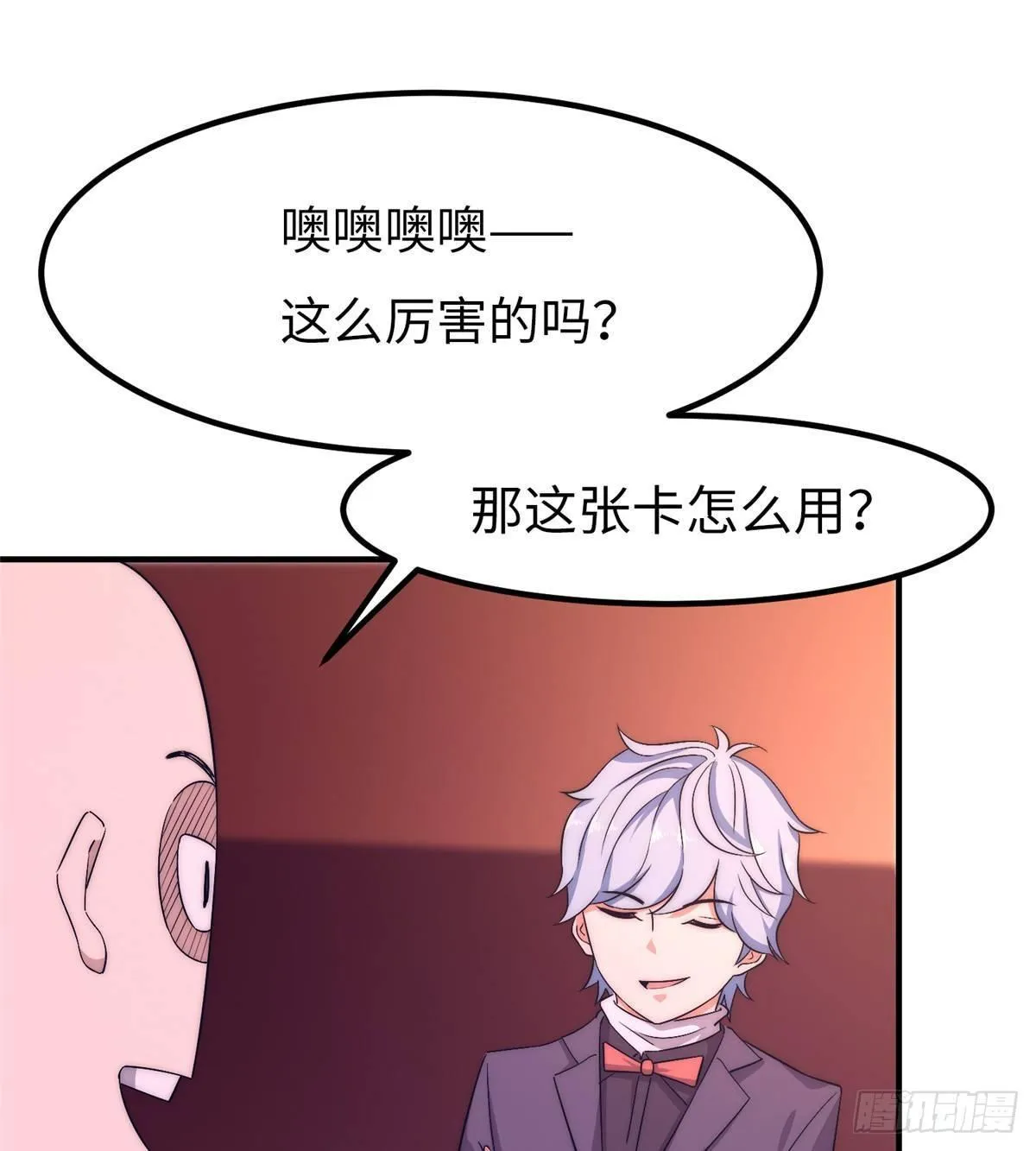 第十七话 第13页