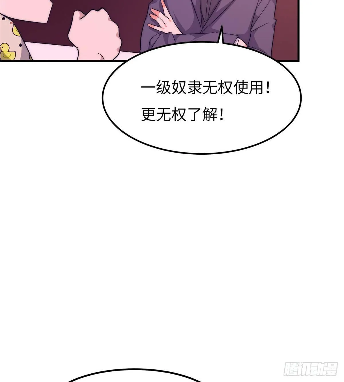 第十七话 第14页