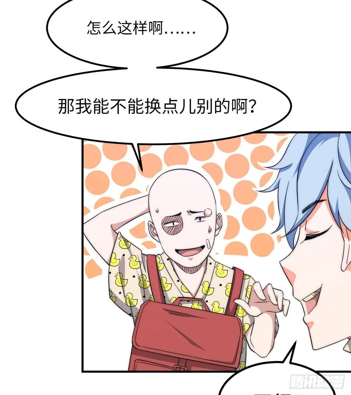 第十七话 第15页