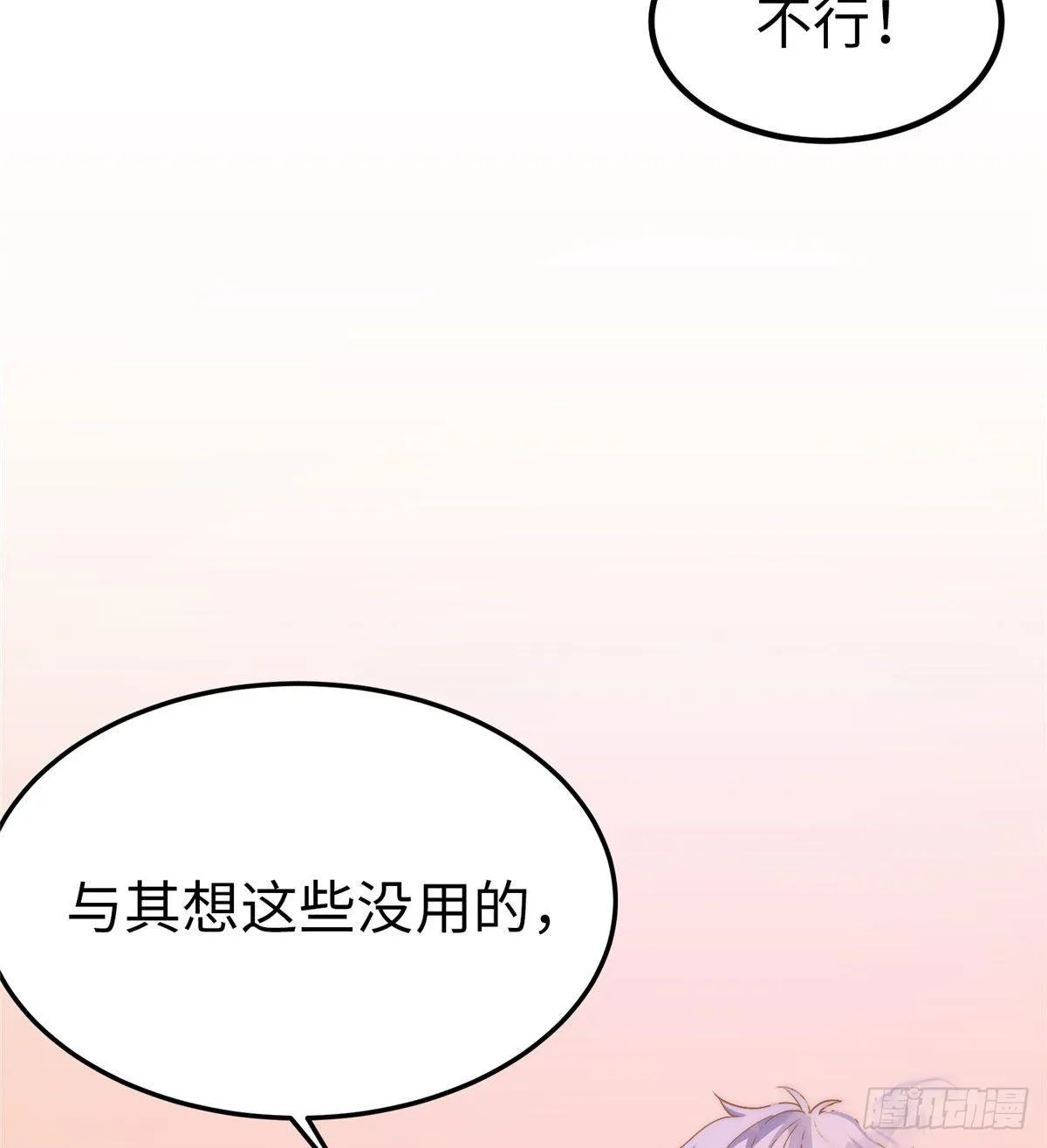 第十七话 第16页