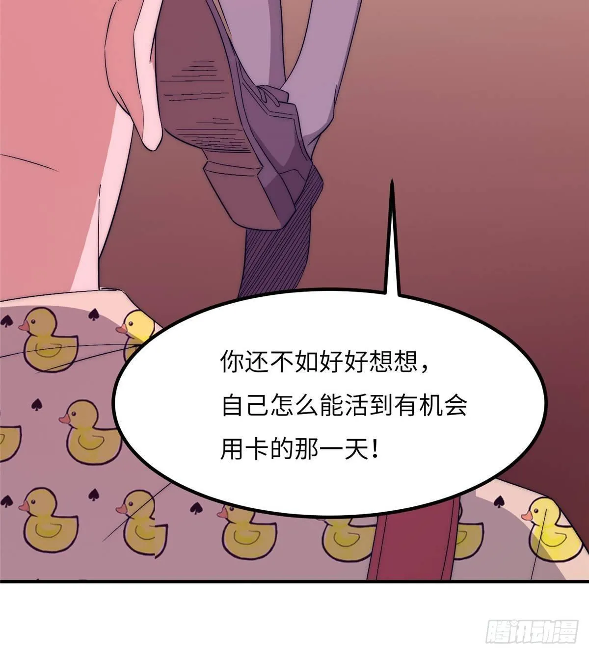 第十七话 第18页