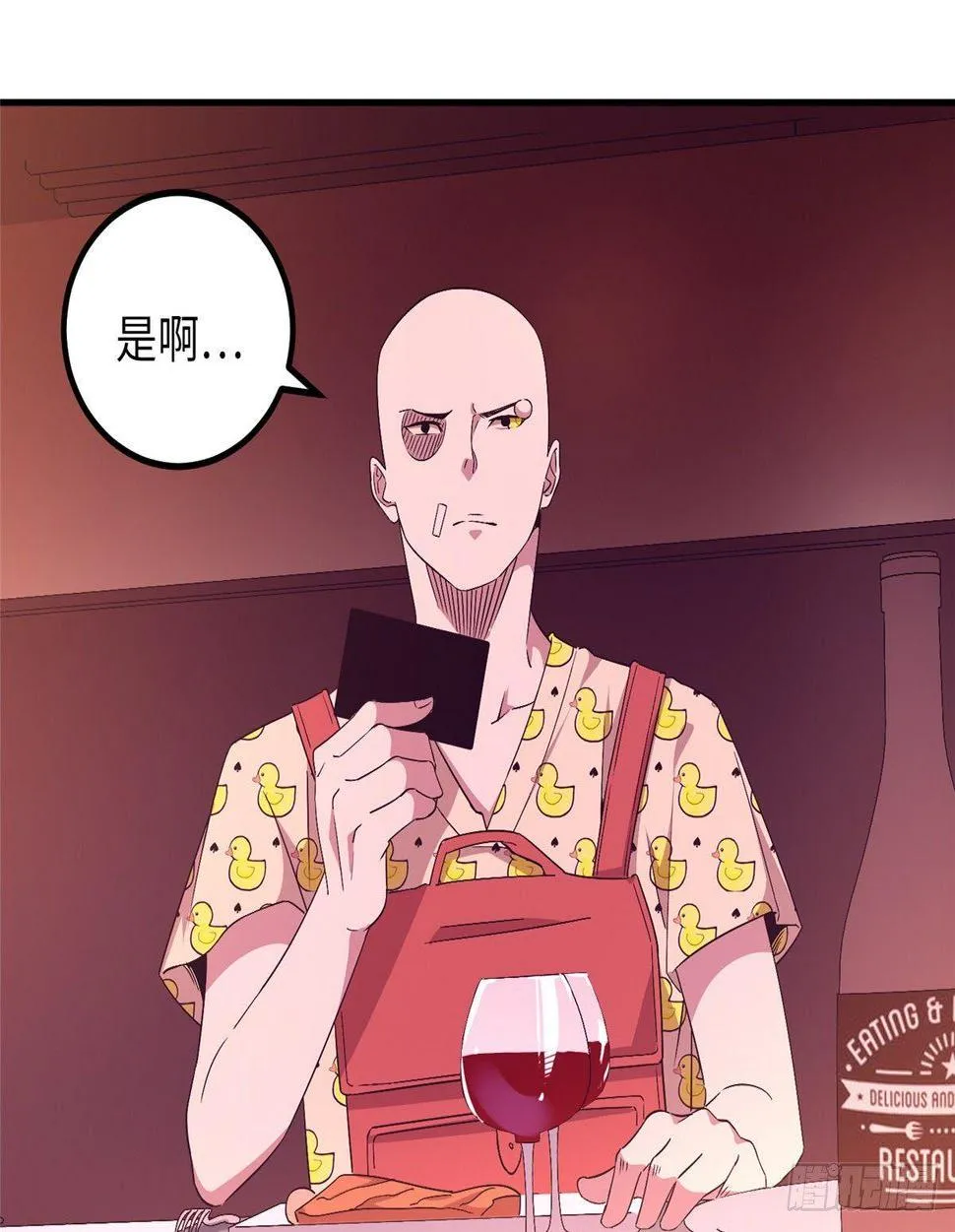 第十七话 第20页