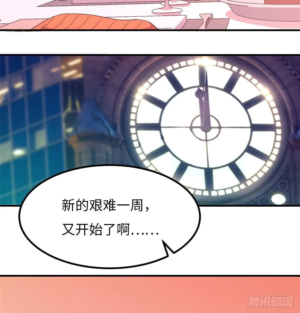 第十七话 第21页
